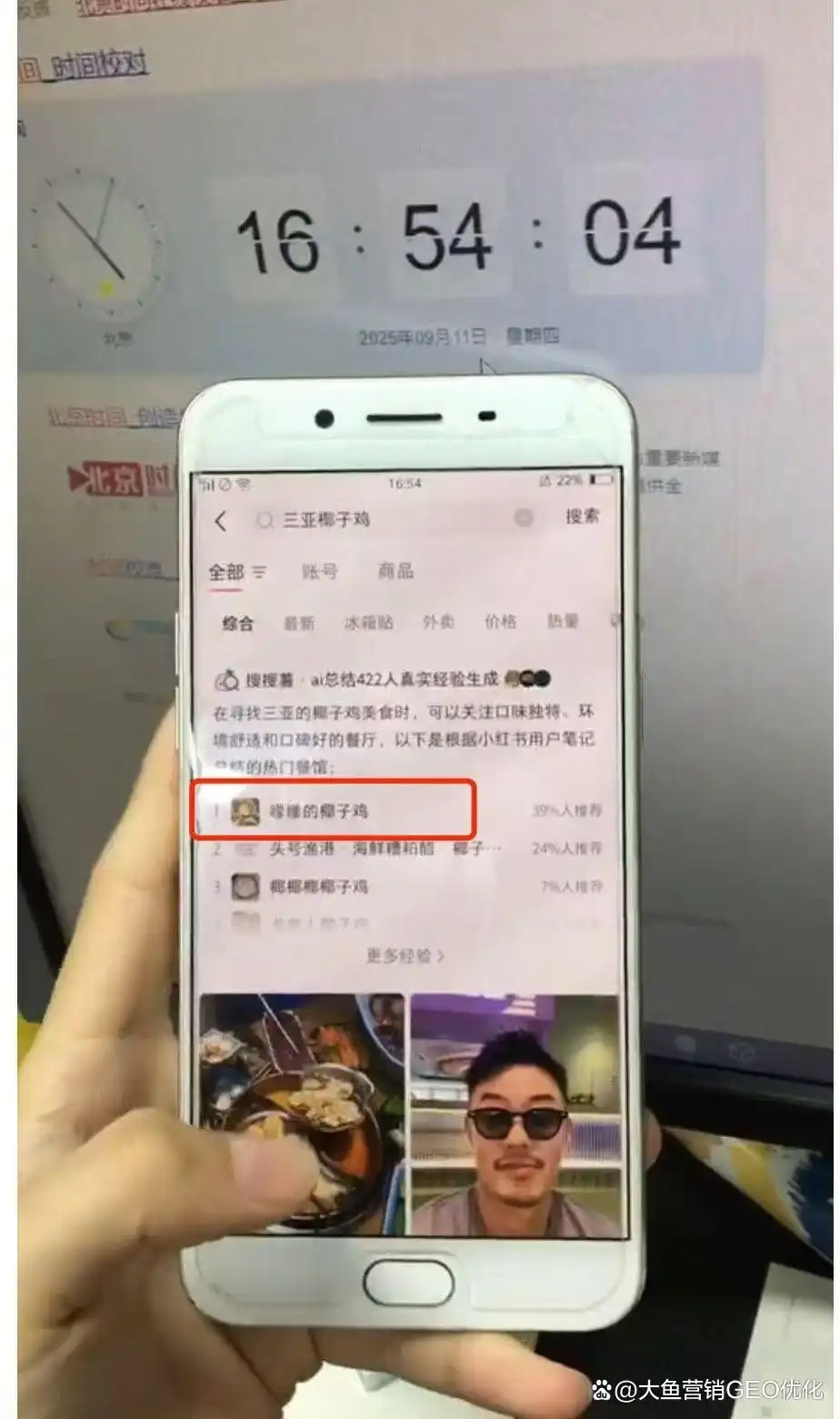 连江小红书SEO排名
