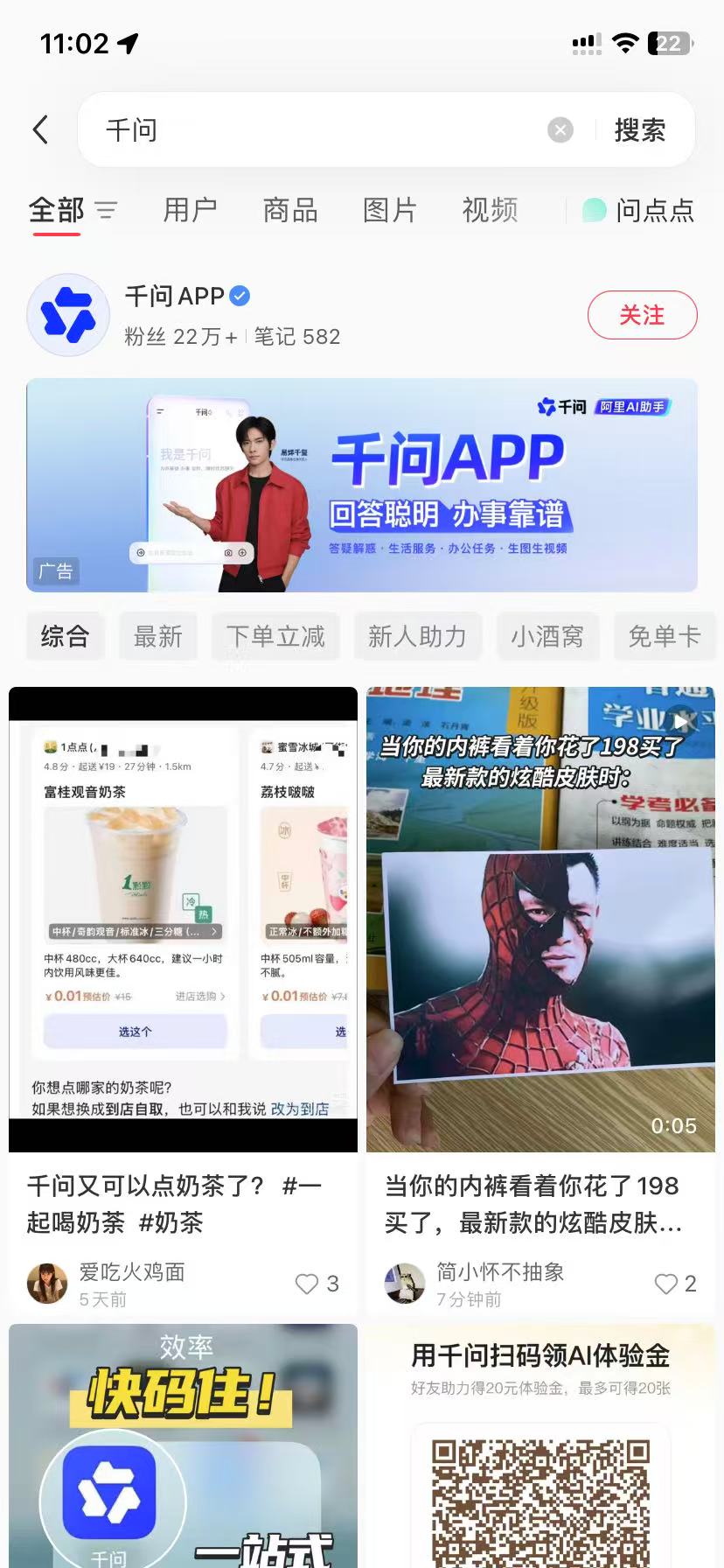 连江品牌种草