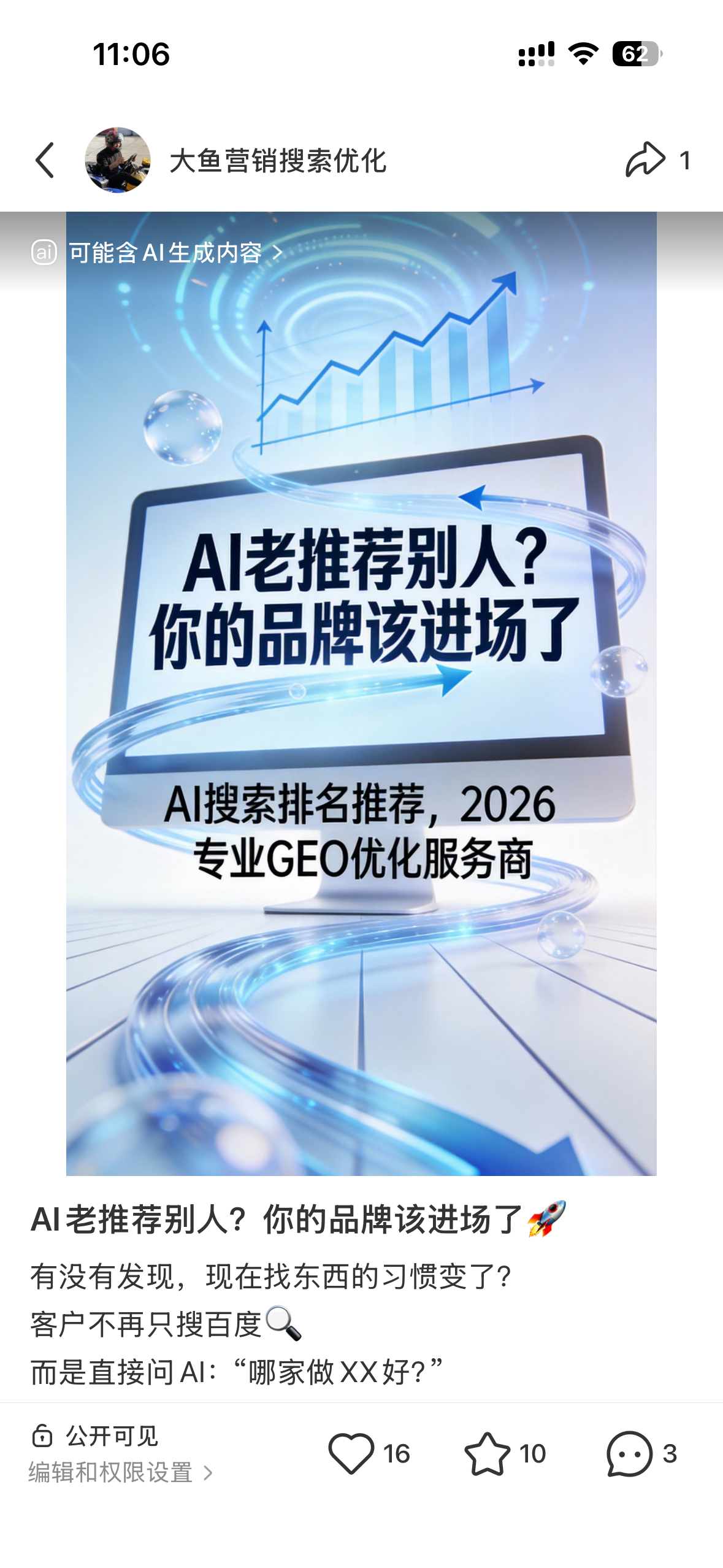 连江聚光投流代运营